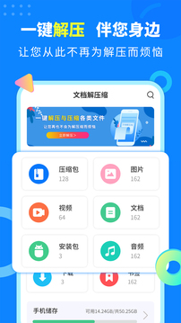 文档解压缩下载app v2.1.9