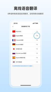 咨寻翻译官下载app v2.2.130