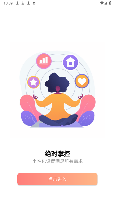 小益智能app v4.6.5