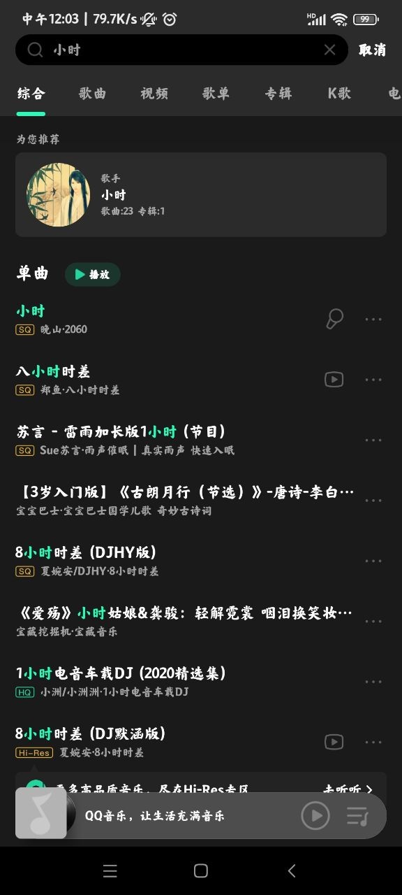 MIUI音乐最新版 v4.36.2.1-R-padi 安卓版