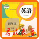 四年级英语下册下载app v5.0.48
