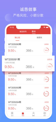 梧桐诚选 v9.4.6 安卓版