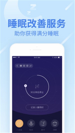 乐心健康app v4.9.9