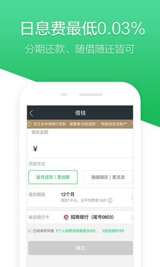 极速借条 v1.2.3 安卓版