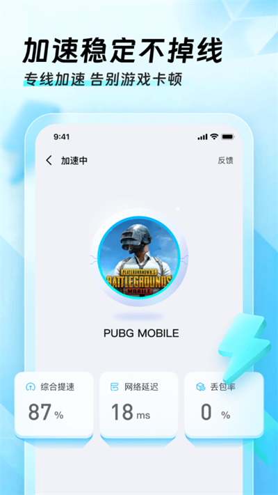 迅猛兔加速器 下载安装入口app v3.2.24