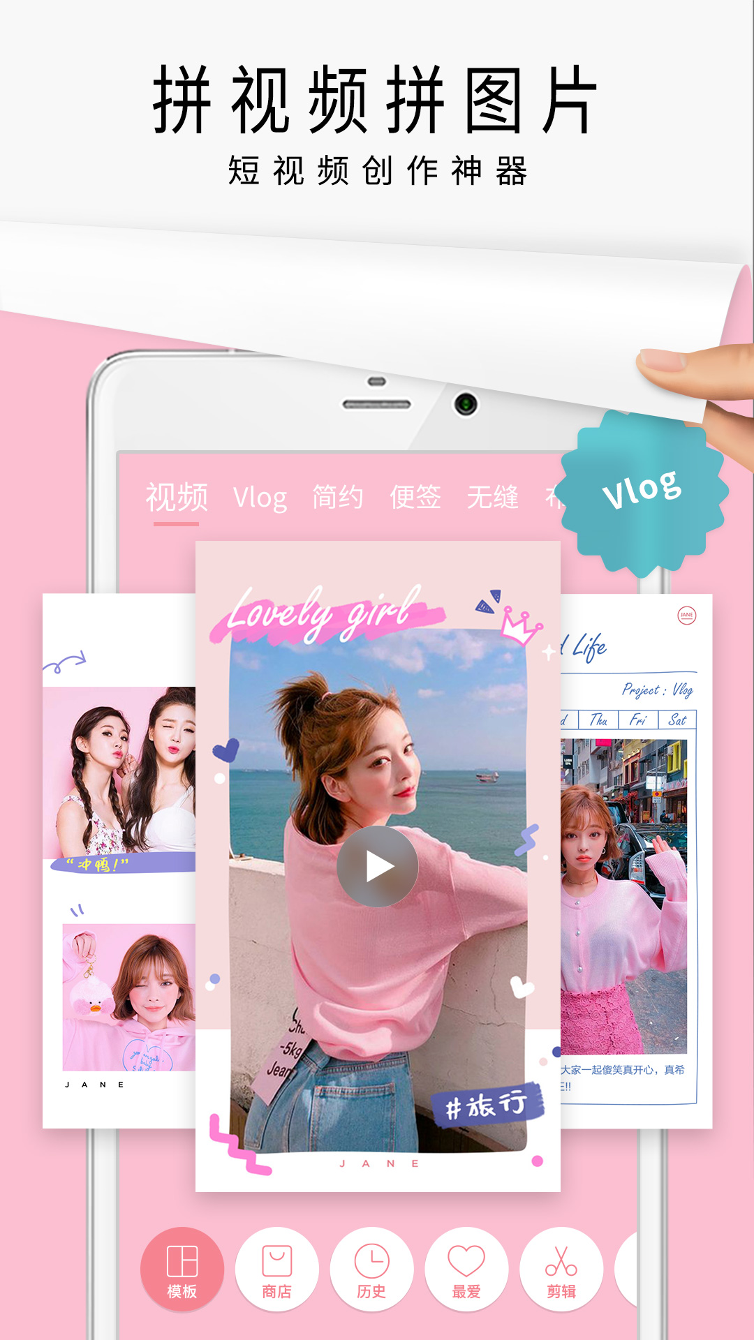 简拼 v4.6.0 安卓最新版