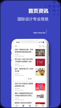 设计院下载app v4.12.0
