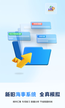 船员通下载app v3.6.8