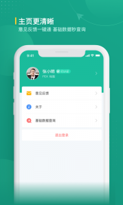 航旅纵横业内版app v2.2.1