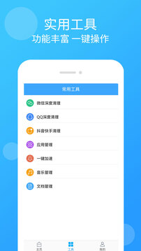 杀毒清理管家下载app v2.7.0