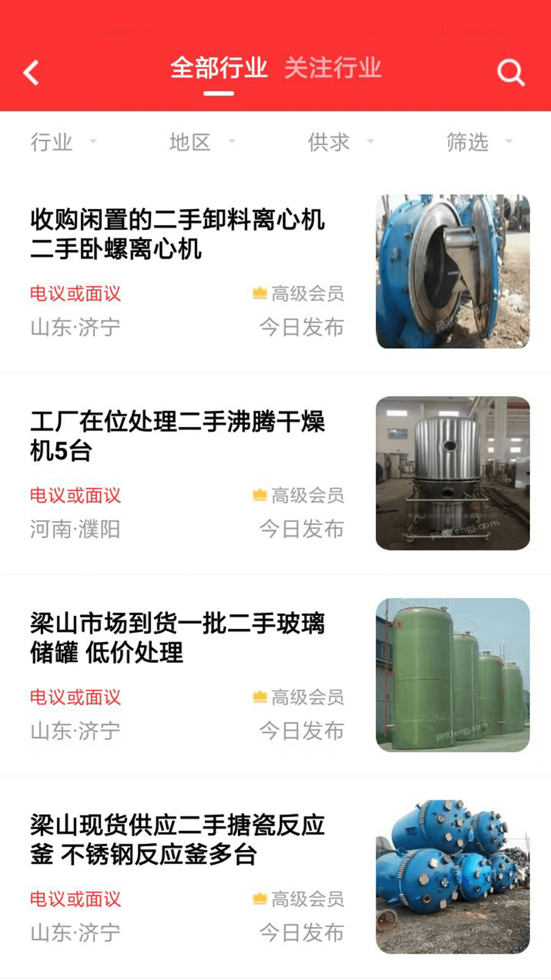 网优二手网 2026最新版app v8.3.1