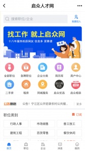松原启众网app v3.0.22
