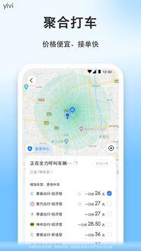 顺风车下载app v9.3.9