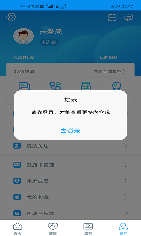 福鼎市医院app v3.11.56