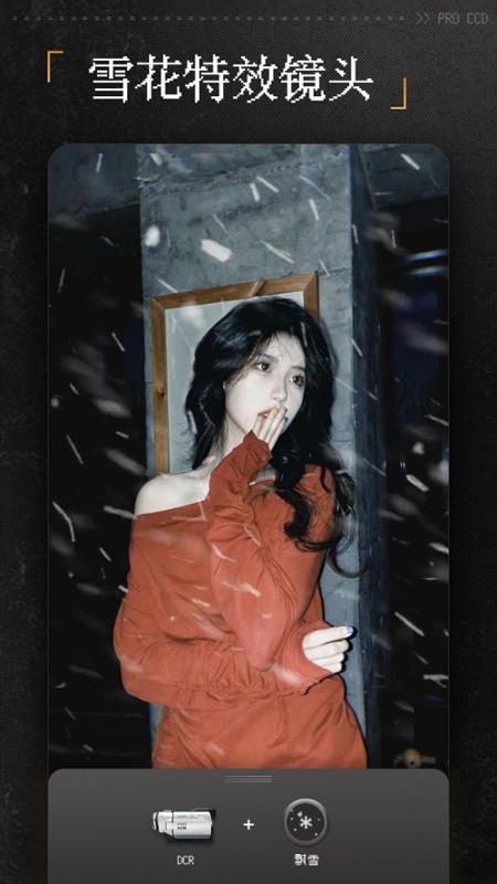 ProCCD复古CCD相机胶片滤镜 v5.3.2 安卓版