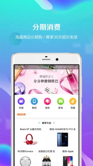 口袋钱包 v2.7.3.0 安卓版