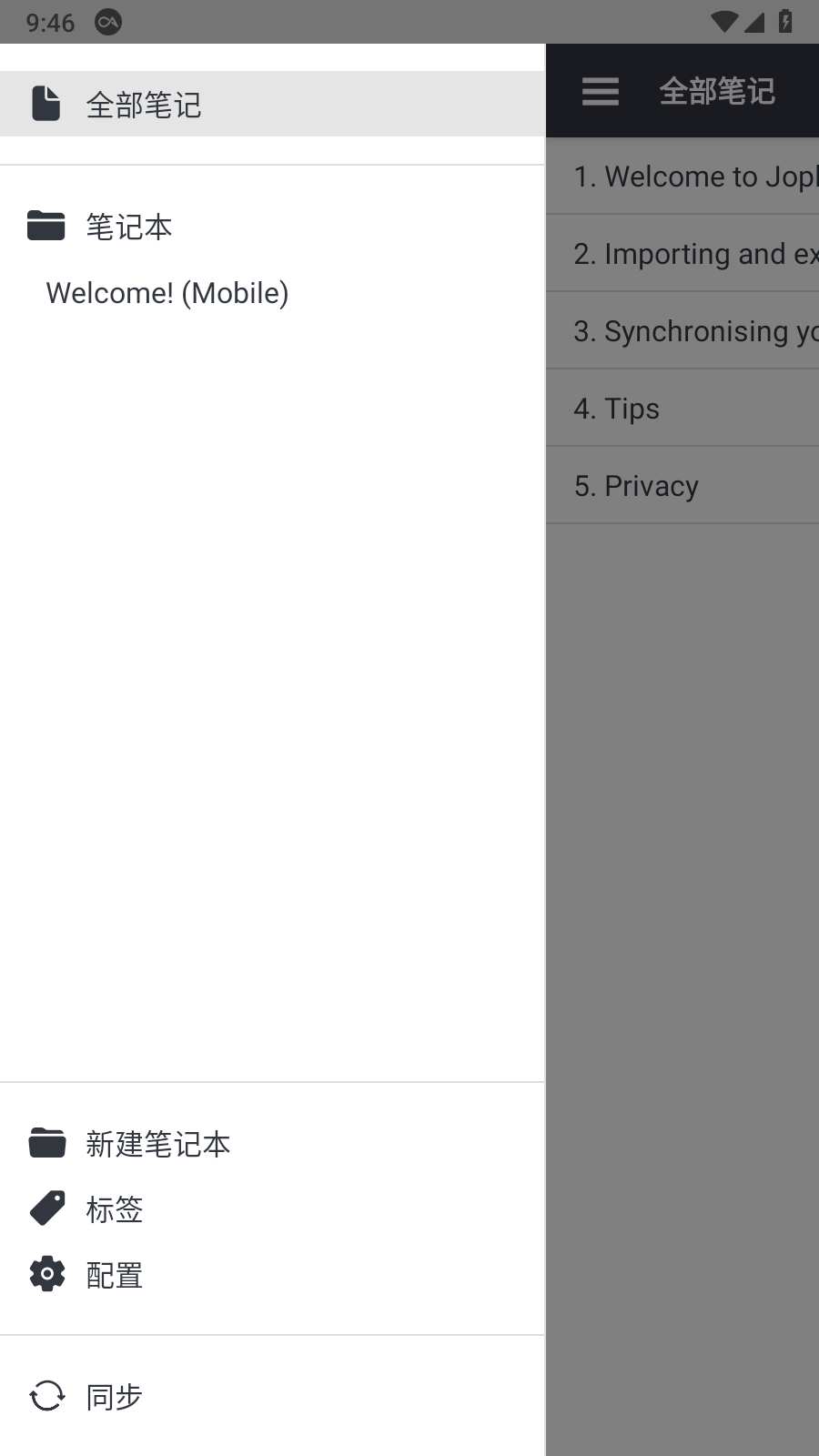Joplin(云笔记APP) v3.5.5 官方安卓版