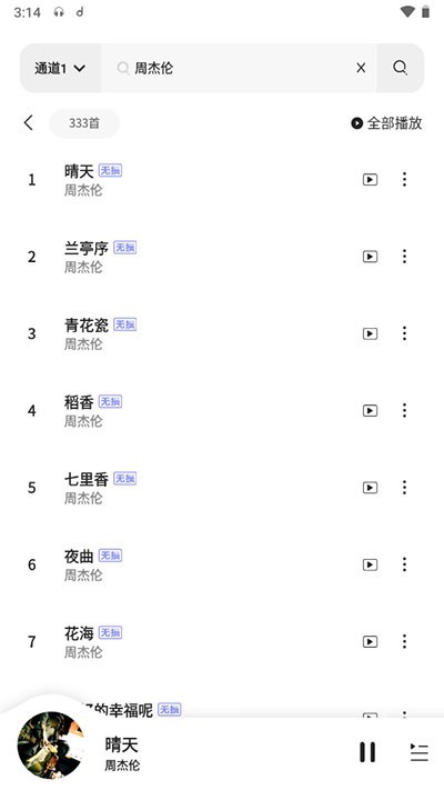 魔音Morin手机版 v5.1.0 安卓最新版