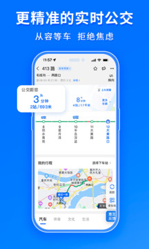 车来了公交大字版下载app v1.92.0