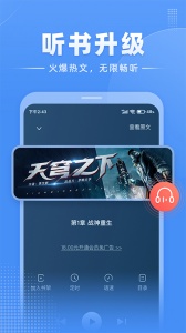 江湖免费小说app v3.1.14