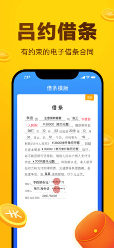 条管家 v2.9.10 安卓版