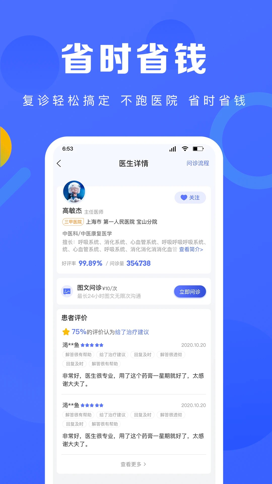 护理驿站app v5.4.18