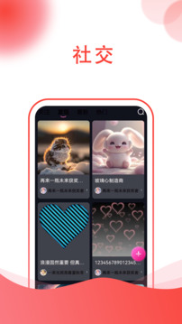 每聊下载app v1.0.4