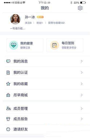 尽早app v1.0.6