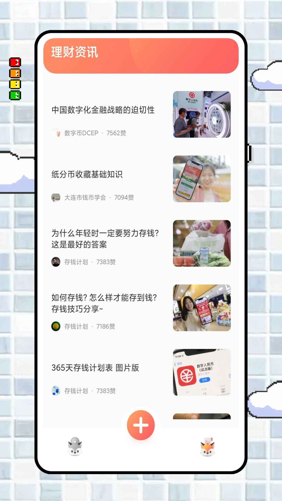 字符记账本app v2.0.5