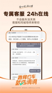 滴滴出行司机版 v9.2.6