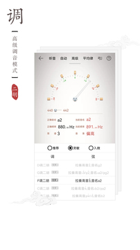二胡调音器下载app v3.3.0