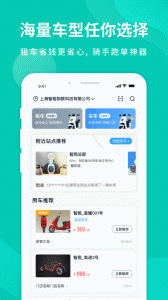 智租换电app v5.1.0
