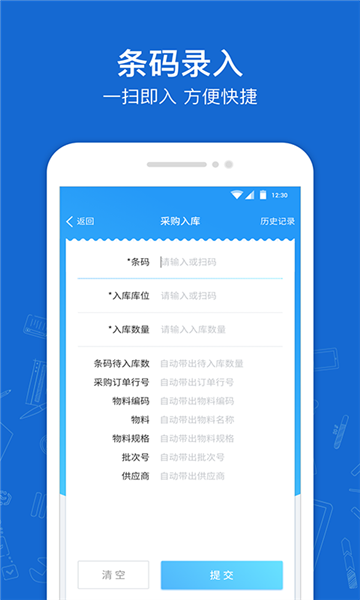 蒲惠云库存 v2.31.4.0 安卓版