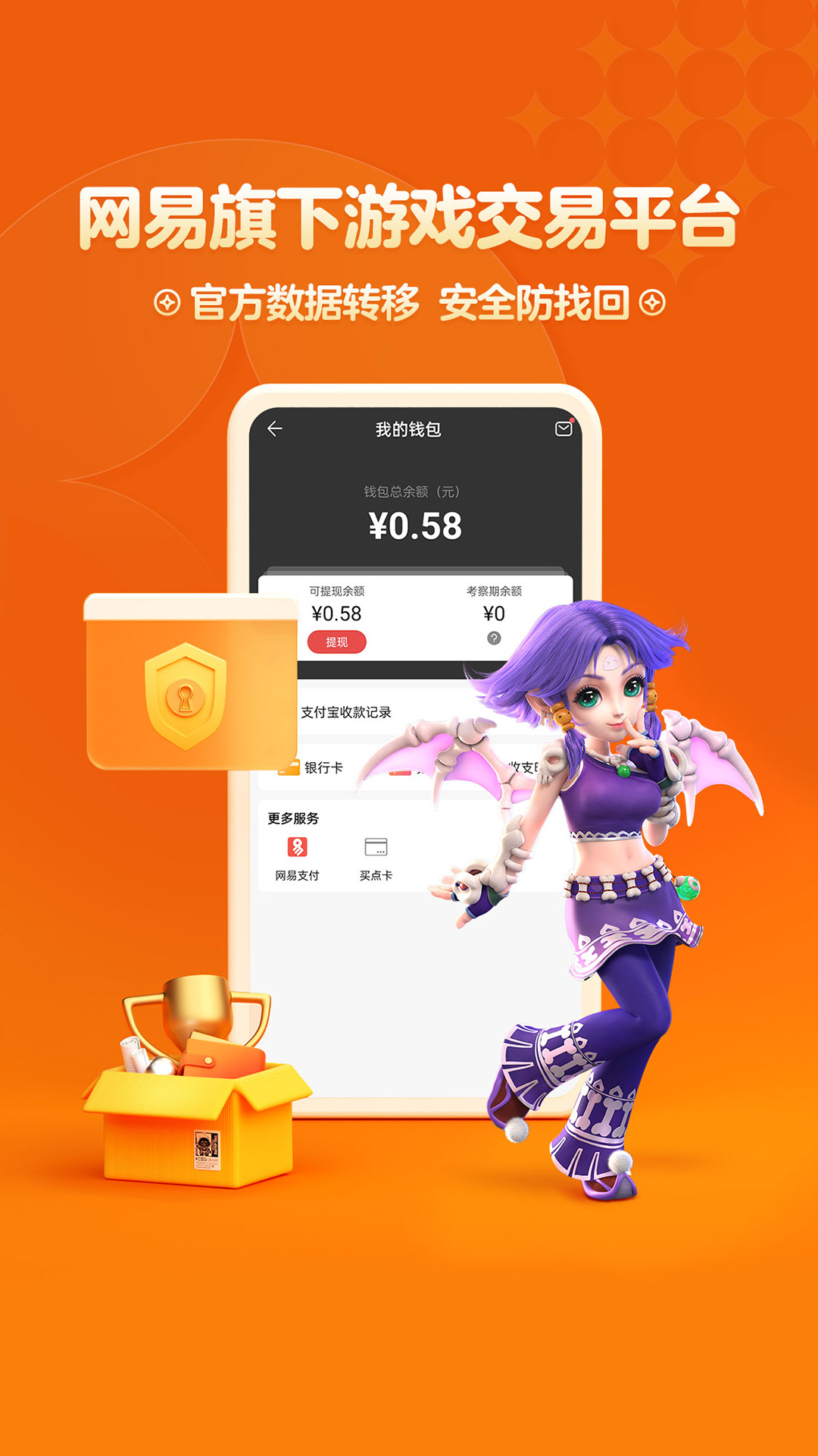 梦幻藏宝阁app v5.87.0