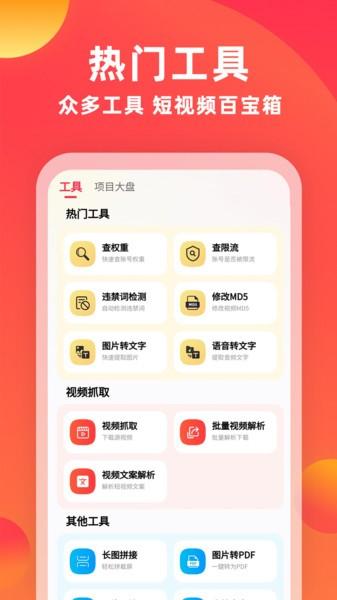 素材通app v1.6.9 安卓版
