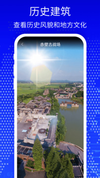天眼3D高清卫星地图下载app v1342