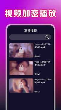 魅影播放器下载app v1.2.6