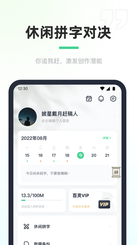 百灵创作 v1.7.1 官方安卓版