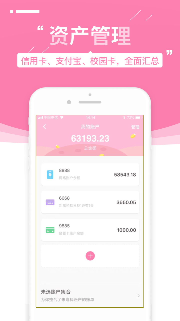 可萌记账 v5.53 官方安卓版
