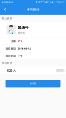 淮安医院app v1.1.5