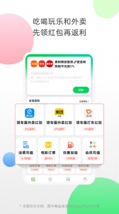 返利app v9.74.0