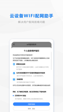 云打印机配网下载app v1.9.1