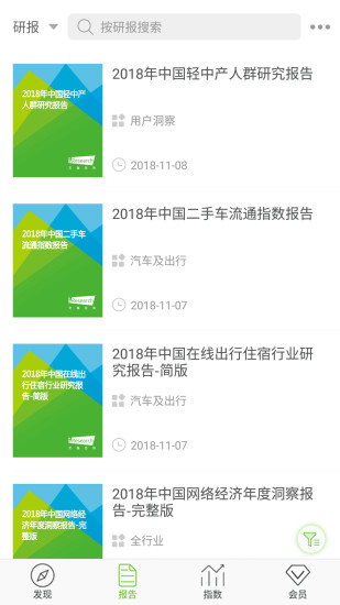 艾瑞研究院 v2.3.2 安卓版