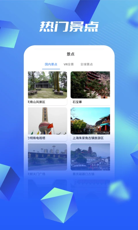 3D高清卫星地图app v9