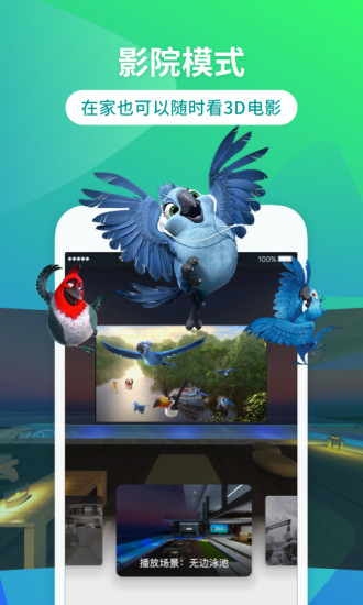 3D播播vR v6.6.5 安卓版