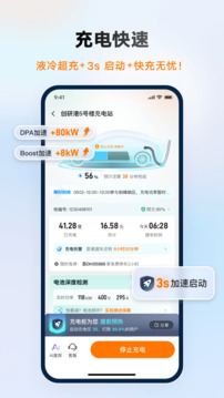 星星充电下载app v8.2.1
