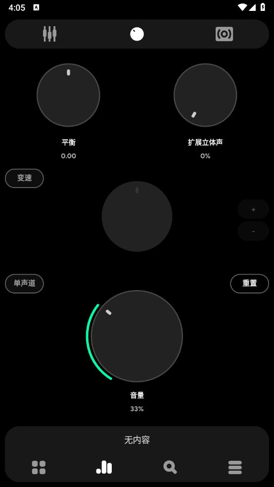 PowerAMP完美破解版 v987 安卓版