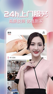 约单下载app vV6.4.2