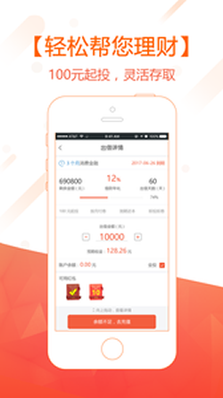 金陵贷 v1.0.2 安卓版