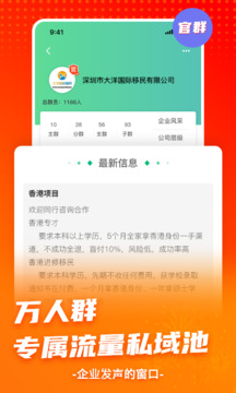 官群下载app v2.4.3